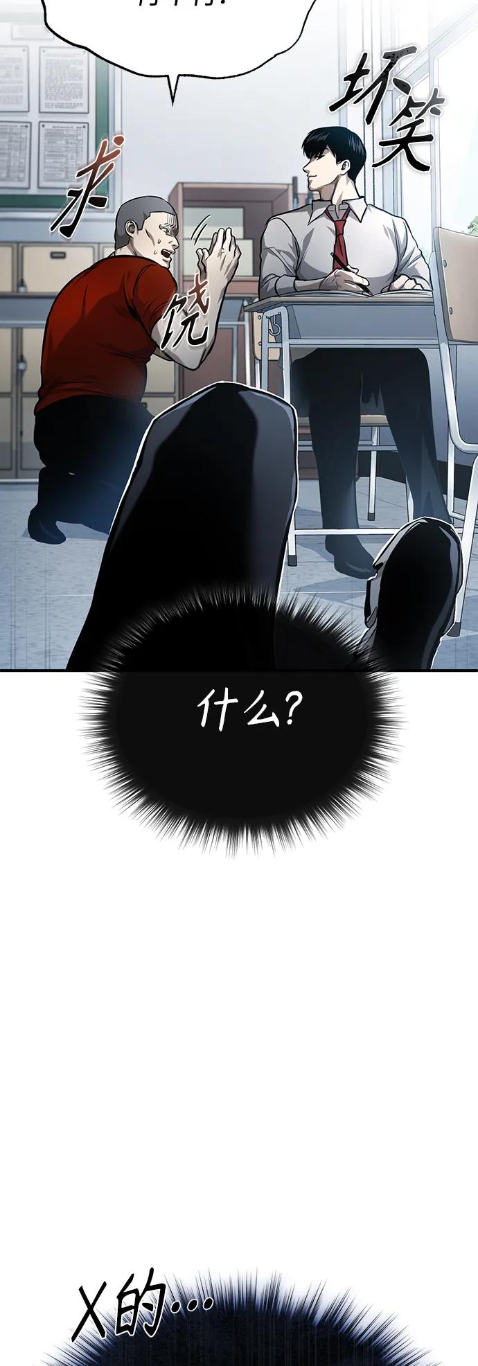 恶之复仇 - [第30话] 转学生 - 第87张图