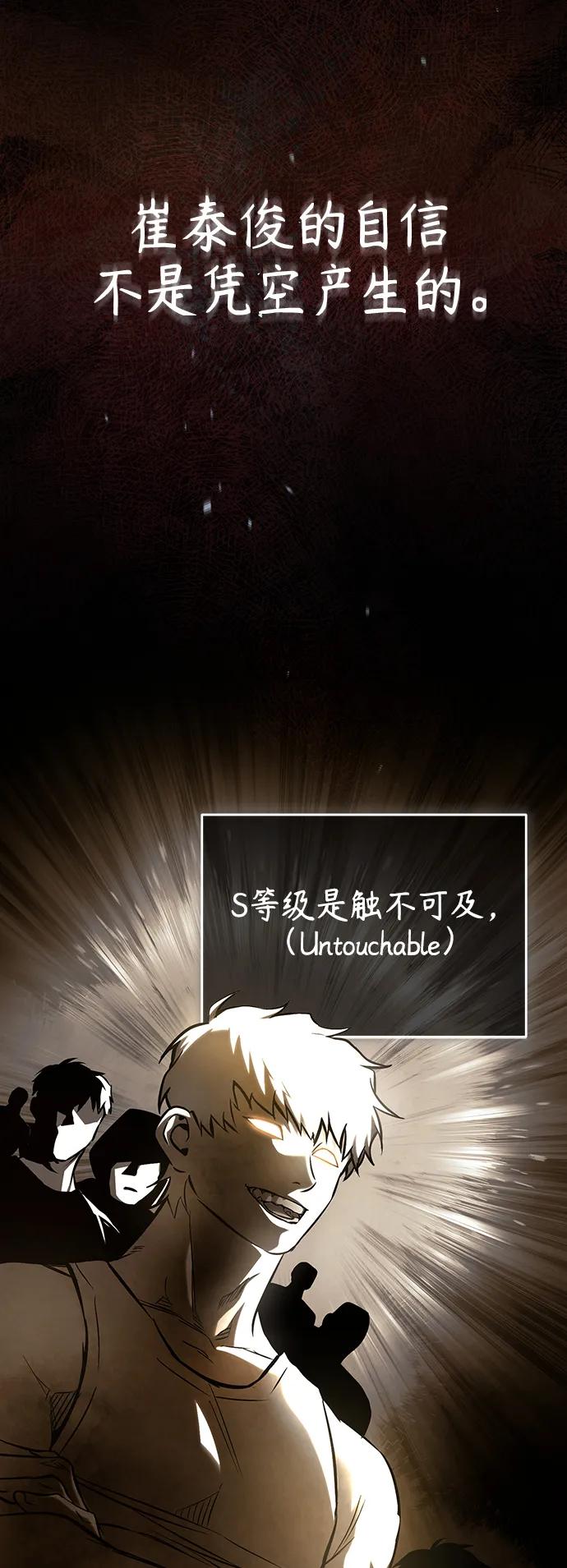 恶之复仇 - [第30话] 转学生 - 第69张图