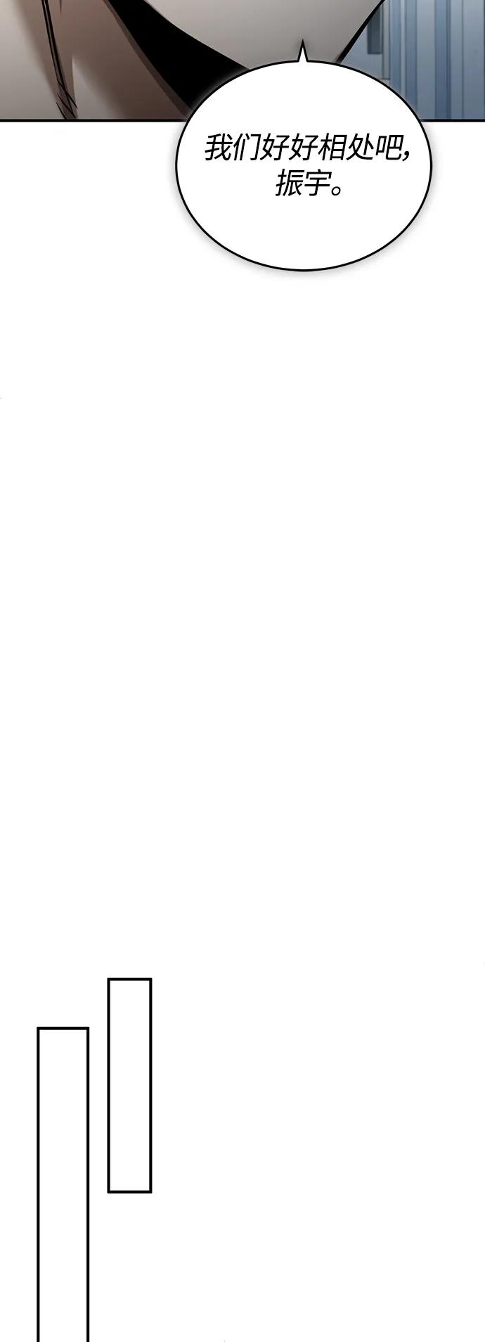 恶之复仇 - [第30话] 转学生 - 第65张图