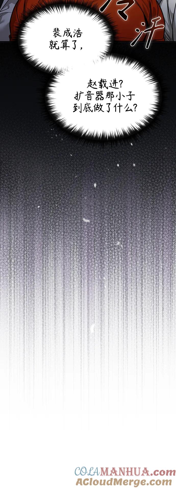 恶之复仇 - [第30话] 转学生 - 第28张图