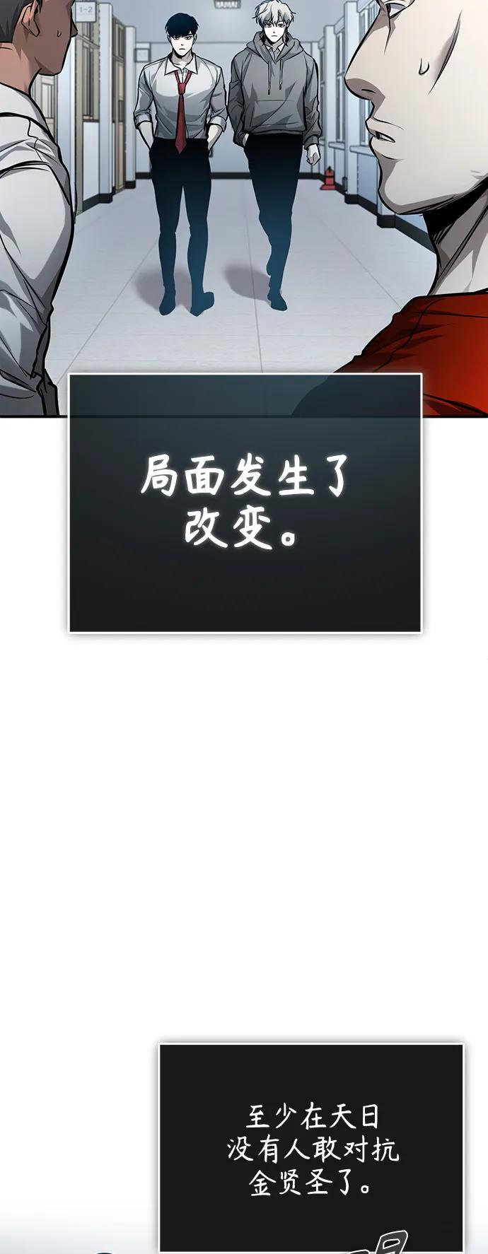 恶之复仇 - [第30话] 转学生 - 第32张图