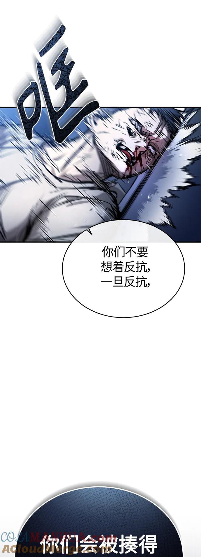 恶之复仇 - [第30话] 转学生 - 第19张图