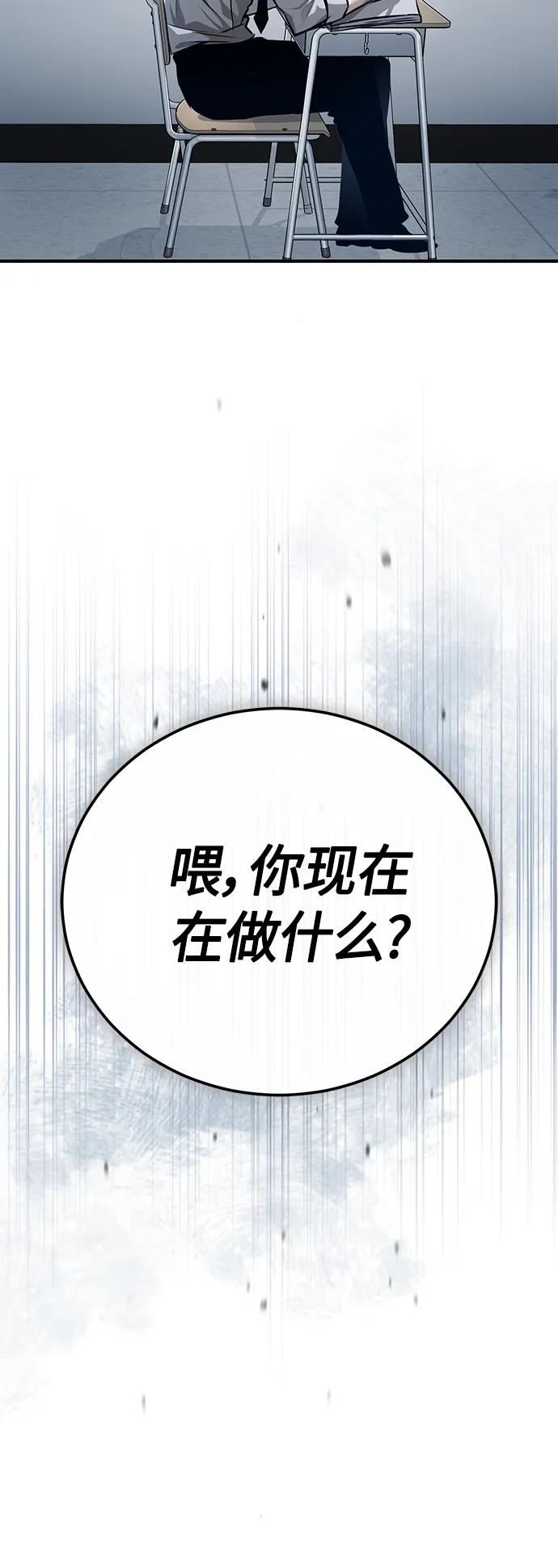 恶之复仇 - [第30话] 转学生 - 第78张图