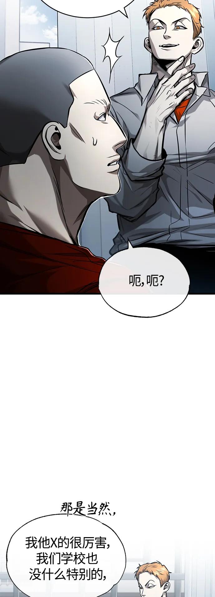 恶之复仇 - [第30话] 转学生 - 第60张图