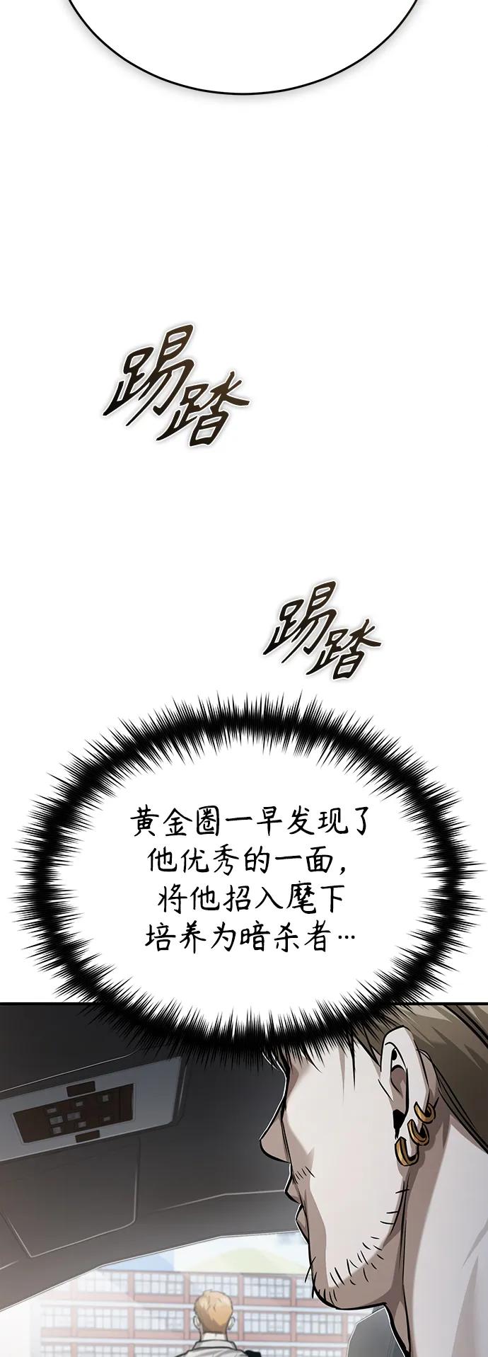 恶之复仇 - [第30话] 转学生 - 第42张图