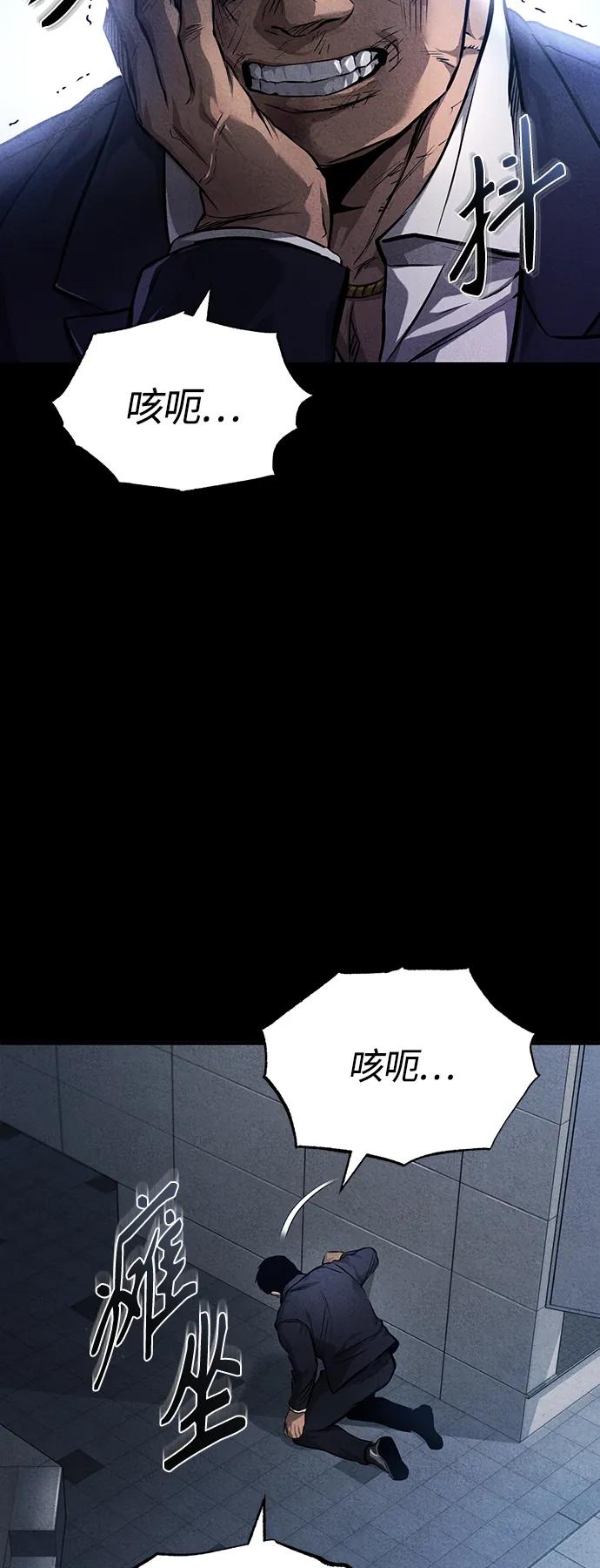 恶之复仇 - [第30话] 转学生 - 第3张图