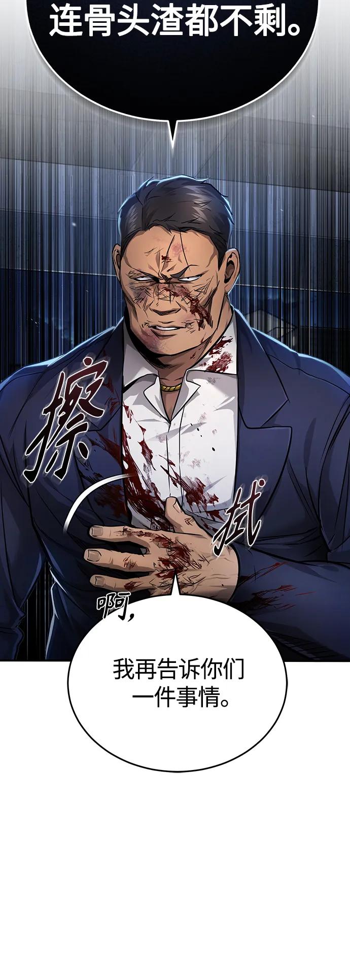 恶之复仇 - [第30话] 转学生 - 第20张图