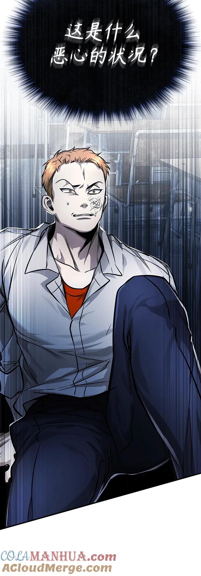 恶之复仇 - [第30话] 转学生 - 第88张图