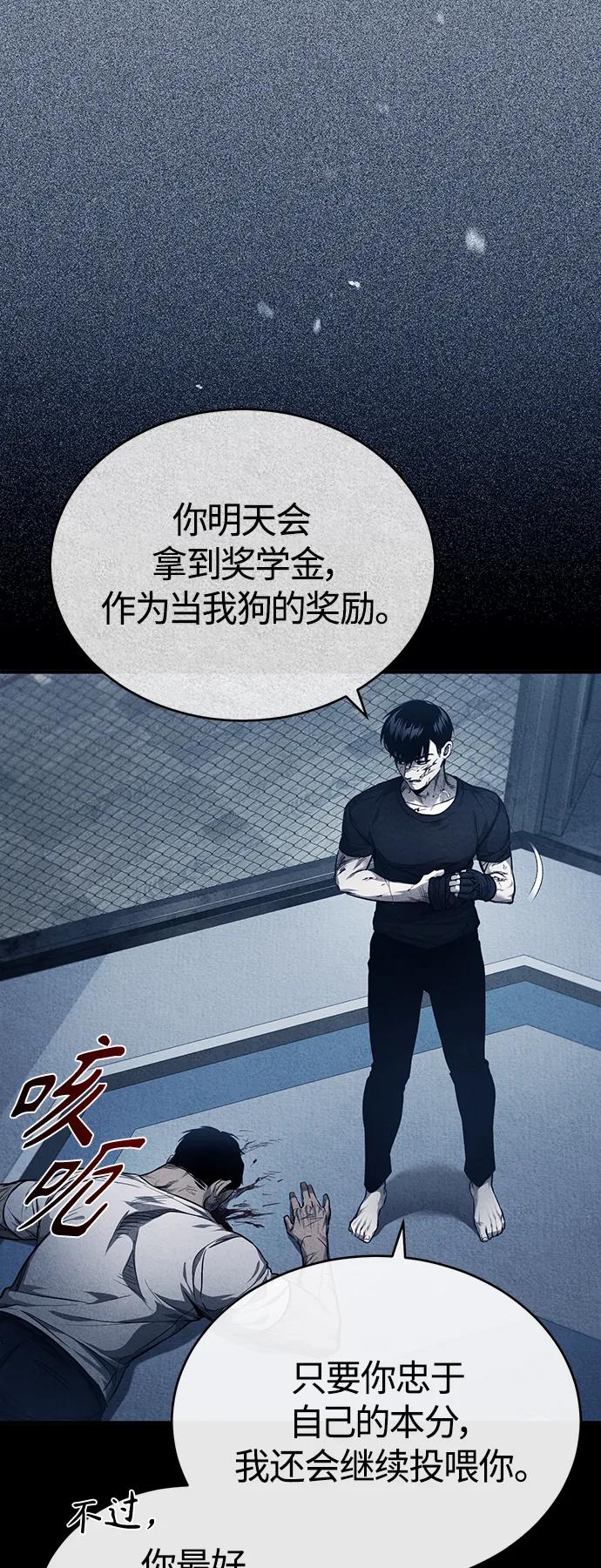 恶之复仇 - [第30话] 转学生 - 第5张图