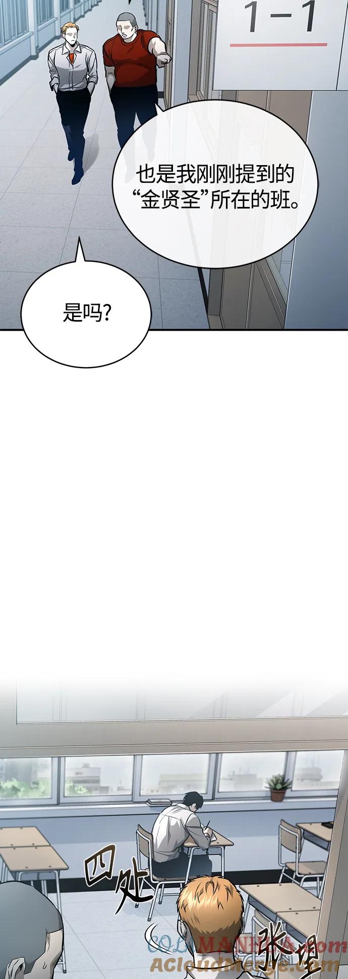 恶之复仇 - [第30话] 转学生 - 第76张图