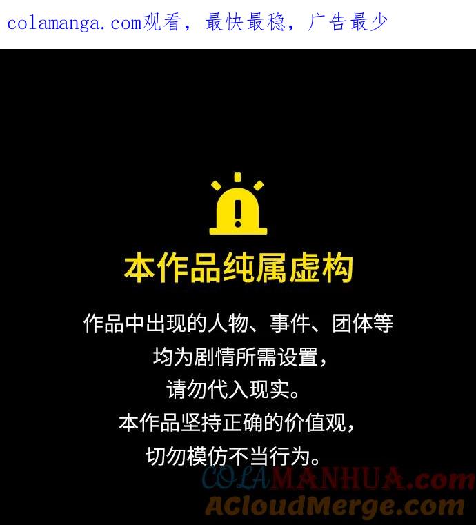 恶之复仇 - [第31话] 暗杀者 - 第1张图