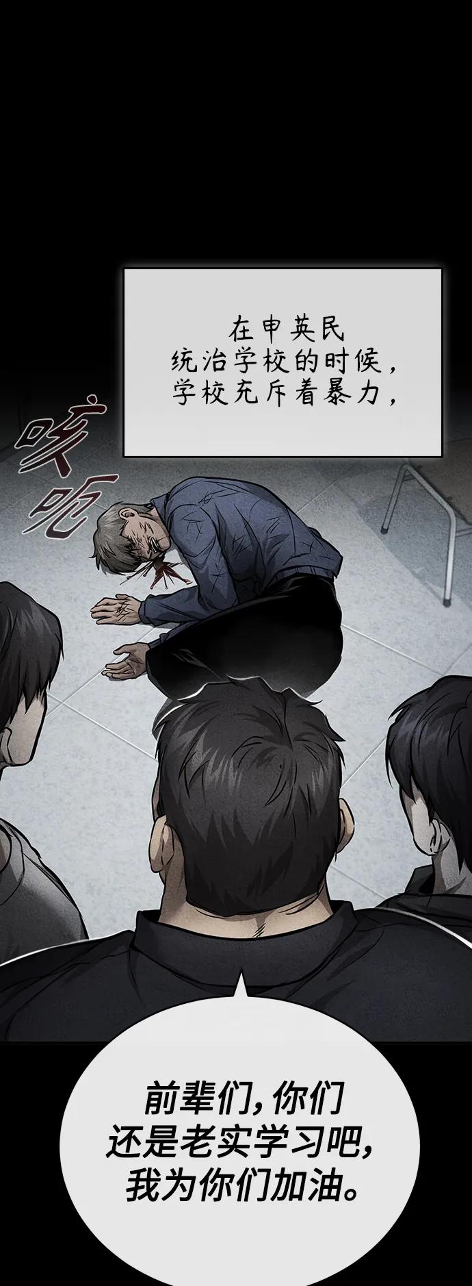 恶之复仇 - [第31话] 暗杀者 - 第12张图