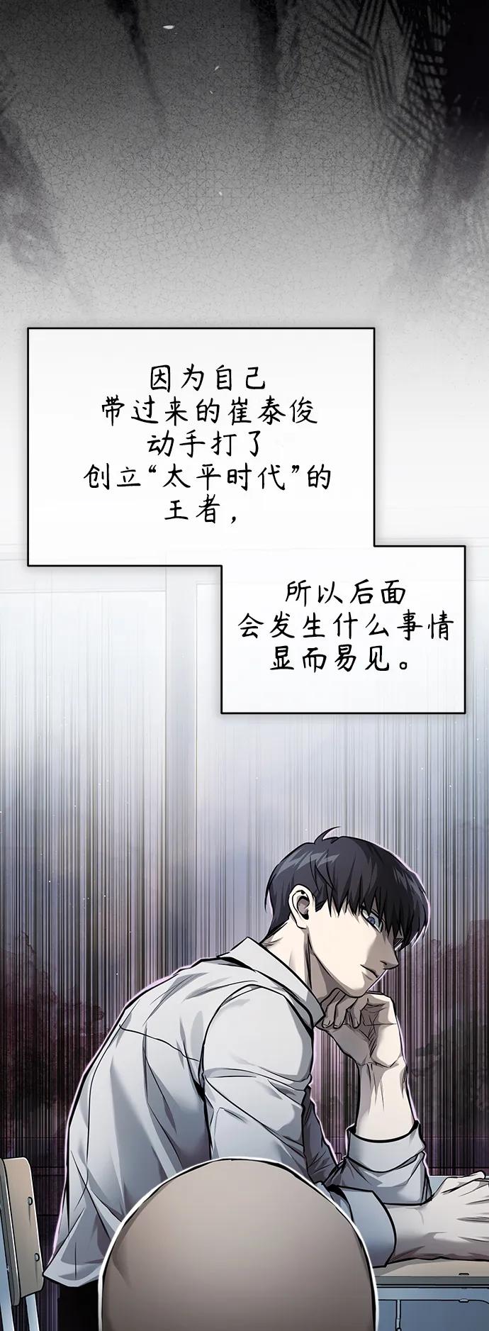 恶之复仇 - [第31话] 暗杀者 - 第16张图