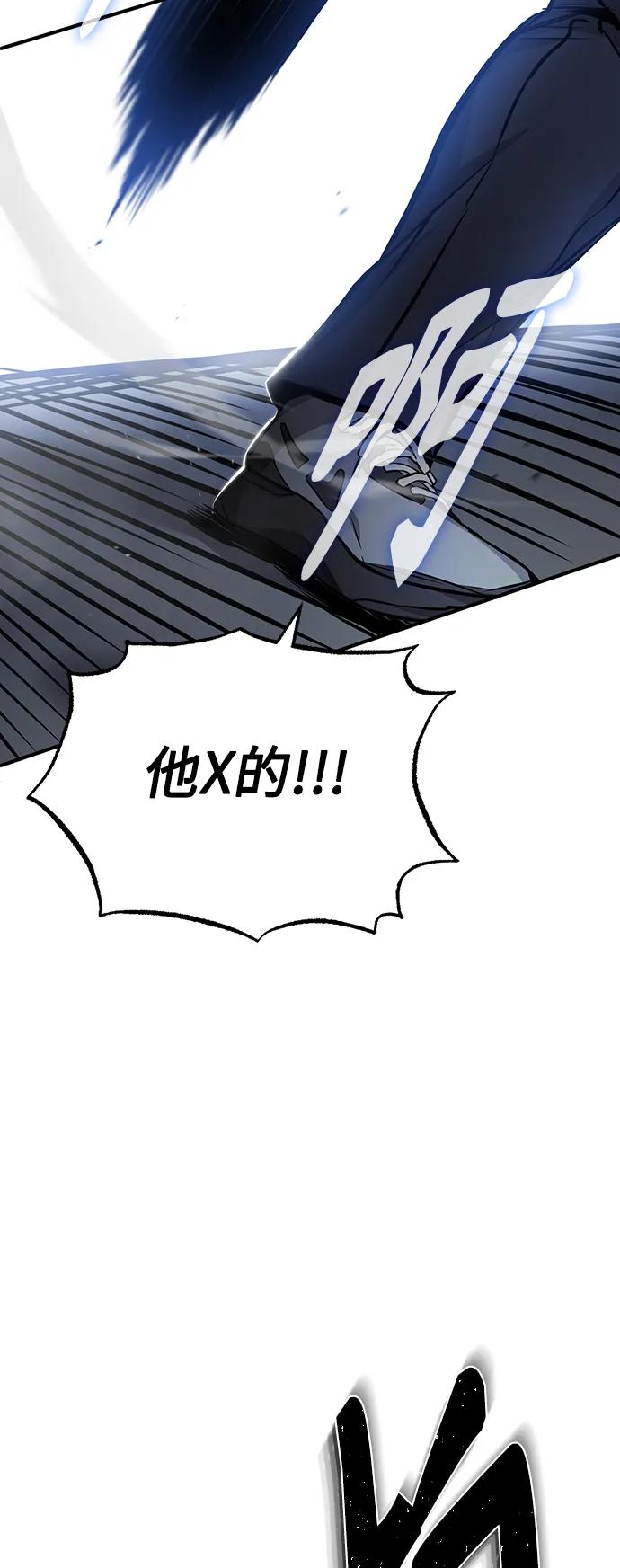 恶之复仇 - [第31话] 暗杀者 - 第72张图