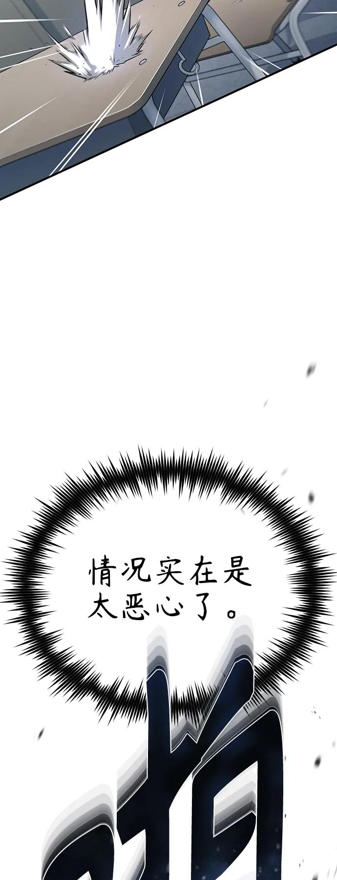 恶之复仇 - [第31话] 暗杀者 - 第52张图