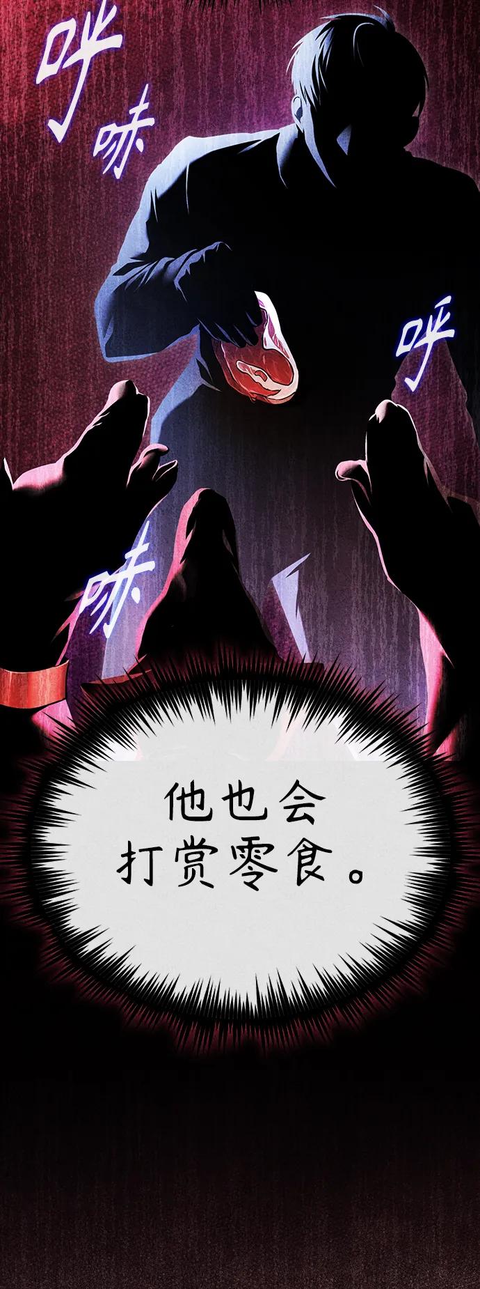 恶之复仇 - [第31话] 暗杀者 - 第87张图