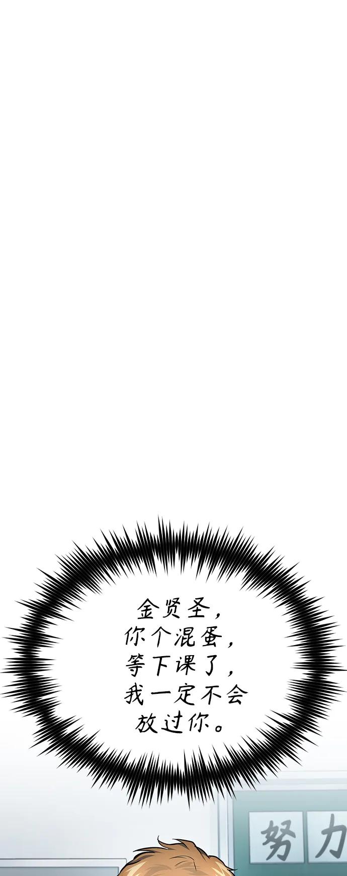 恶之复仇 - [第31话] 暗杀者 - 第35张图