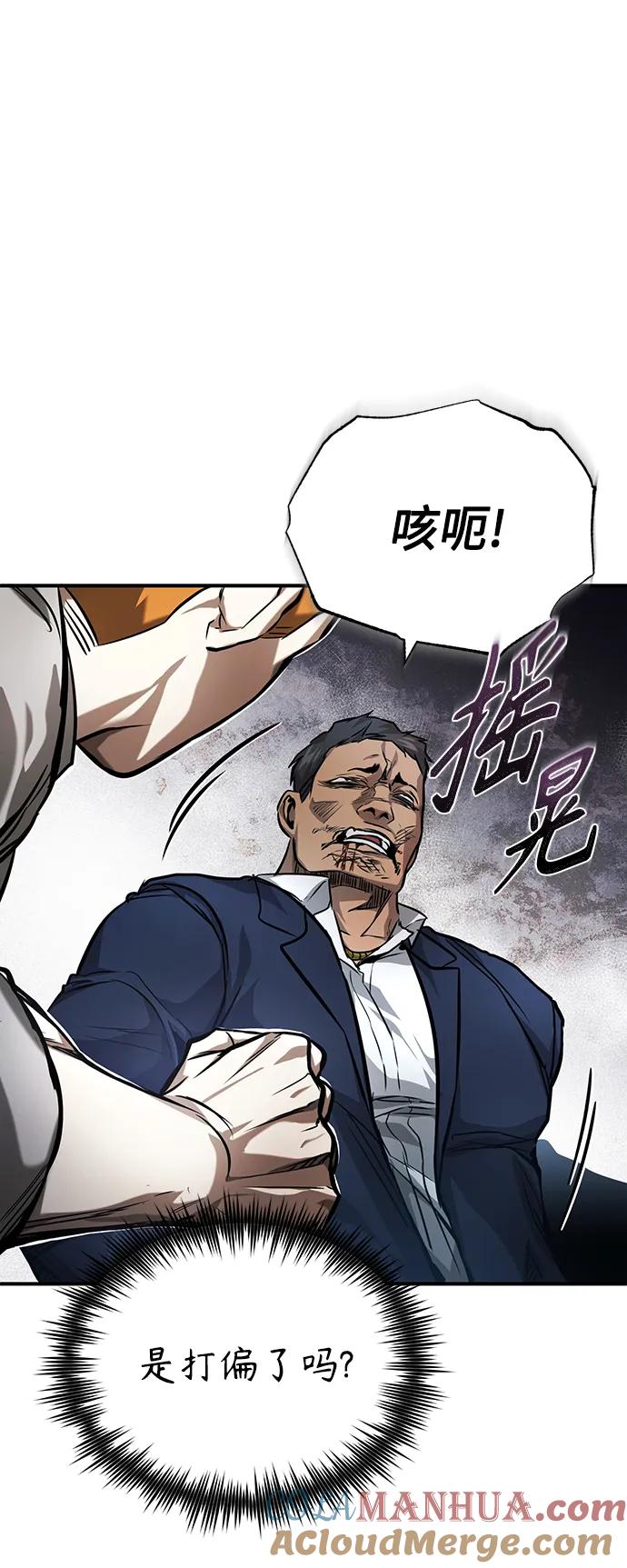 恶之复仇 - [第31话] 暗杀者 - 第61张图