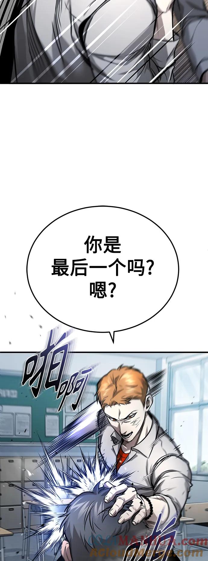 恶之复仇 - [第31话] 暗杀者 - 第77张图