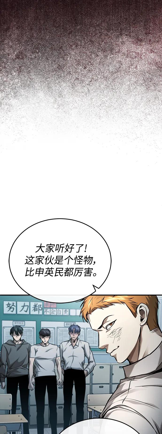 恶之复仇 - [第31话] 暗杀者 - 第88张图