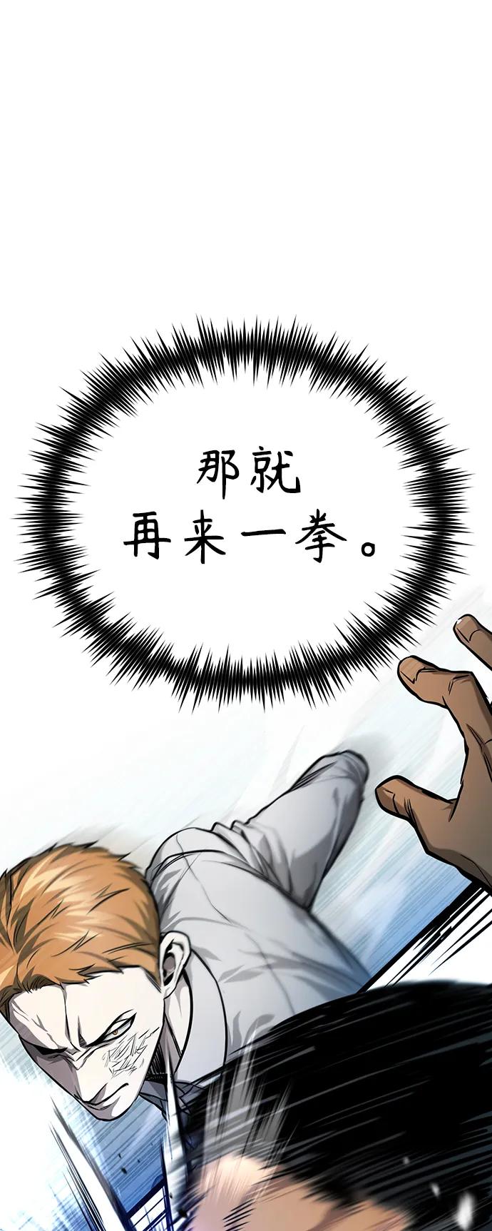 恶之复仇 - [第31话] 暗杀者 - 第62张图