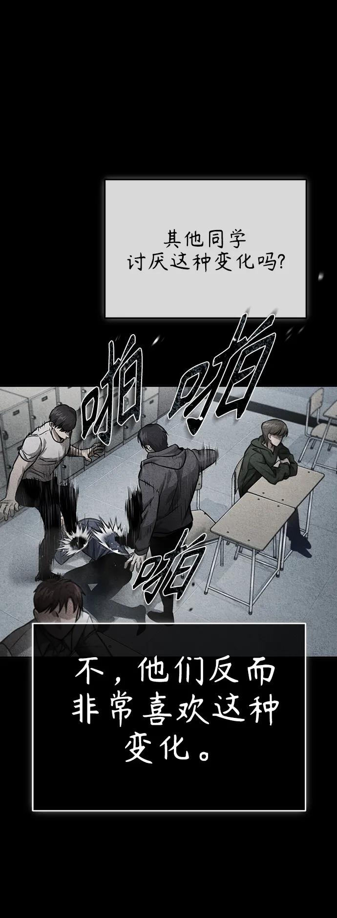 恶之复仇 - [第31话] 暗杀者 - 第11张图