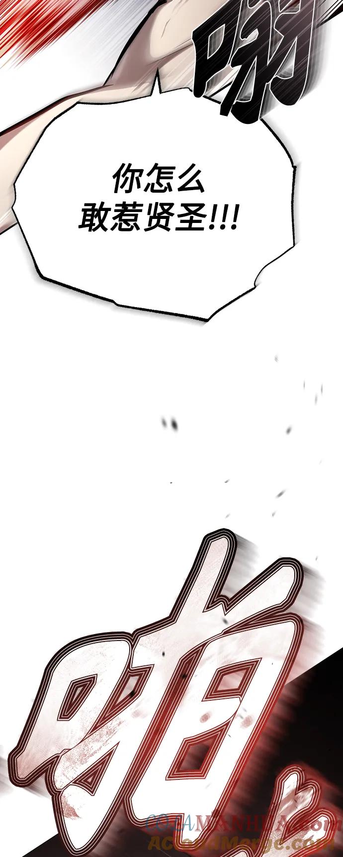 恶之复仇 - [第31话] 暗杀者 - 第21张图