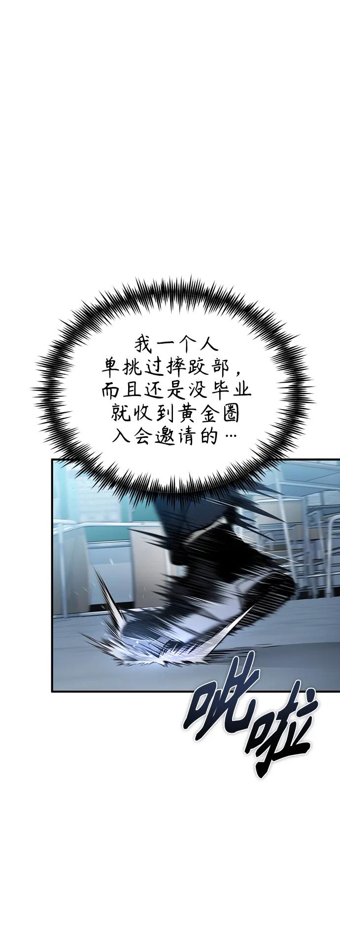 恶之复仇 - [第31话] 暗杀者 - 第26张图