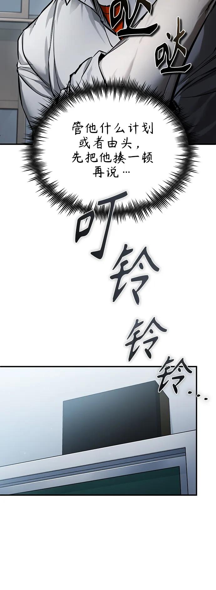 恶之复仇 - [第31话] 暗杀者 - 第32张图