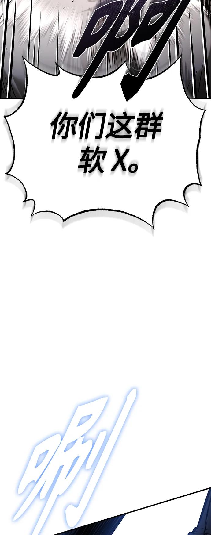 恶之复仇 - [第31话] 暗杀者 - 第71张图