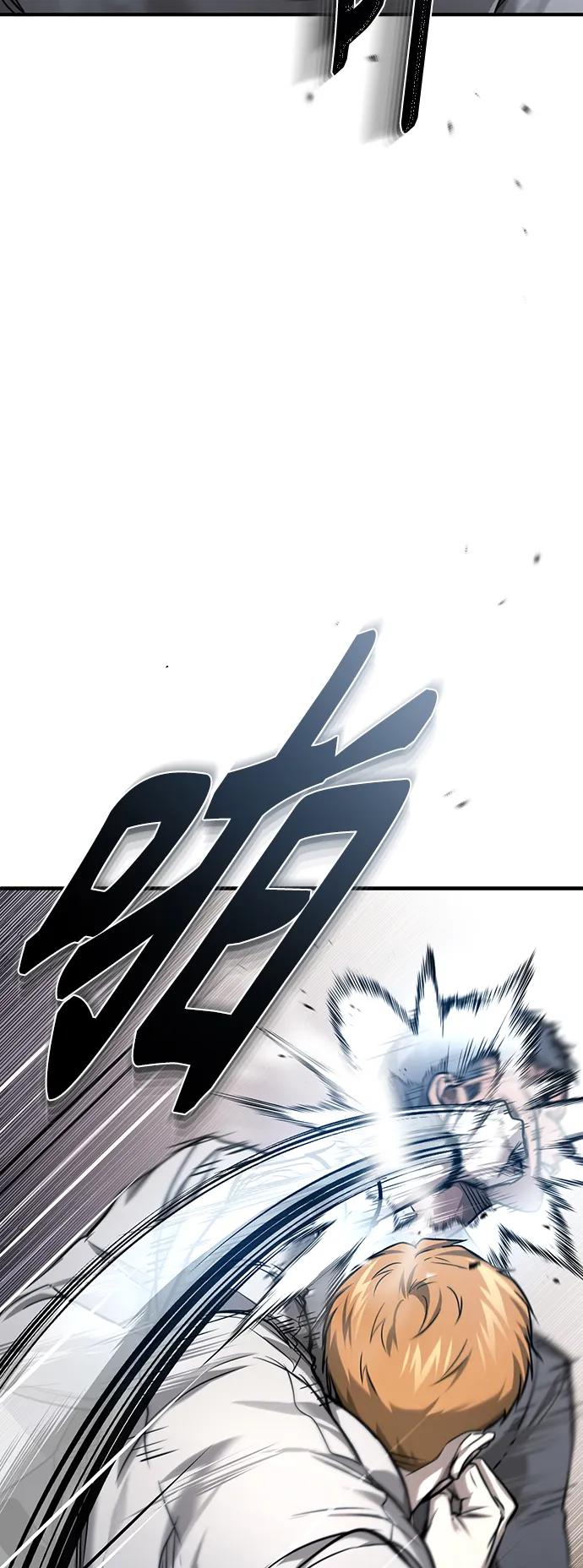 恶之复仇 - [第31话] 暗杀者 - 第76张图