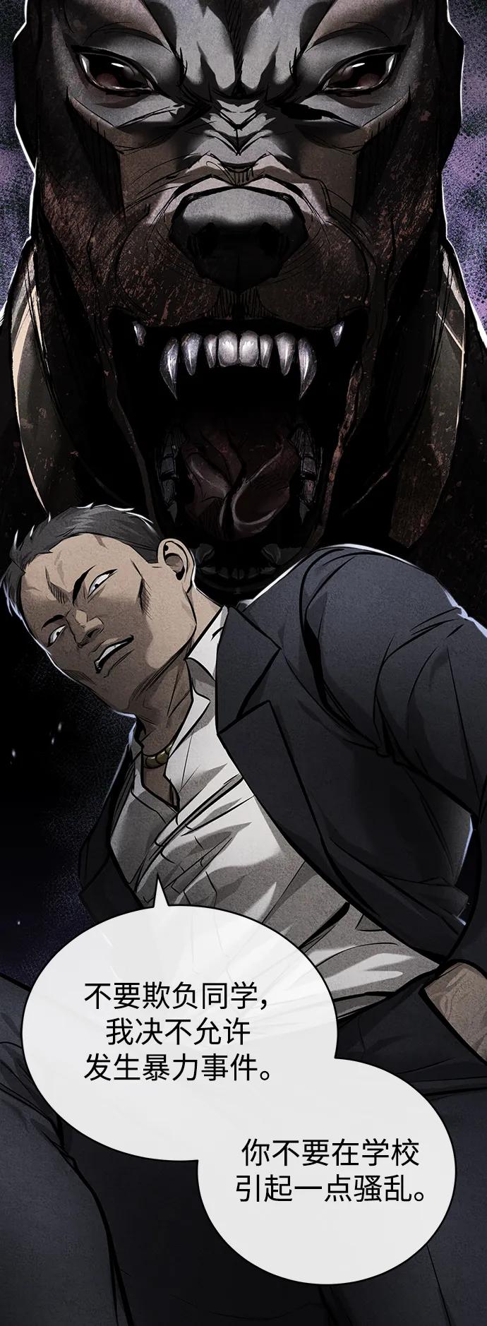 恶之复仇 - [第31话] 暗杀者 - 第14张图