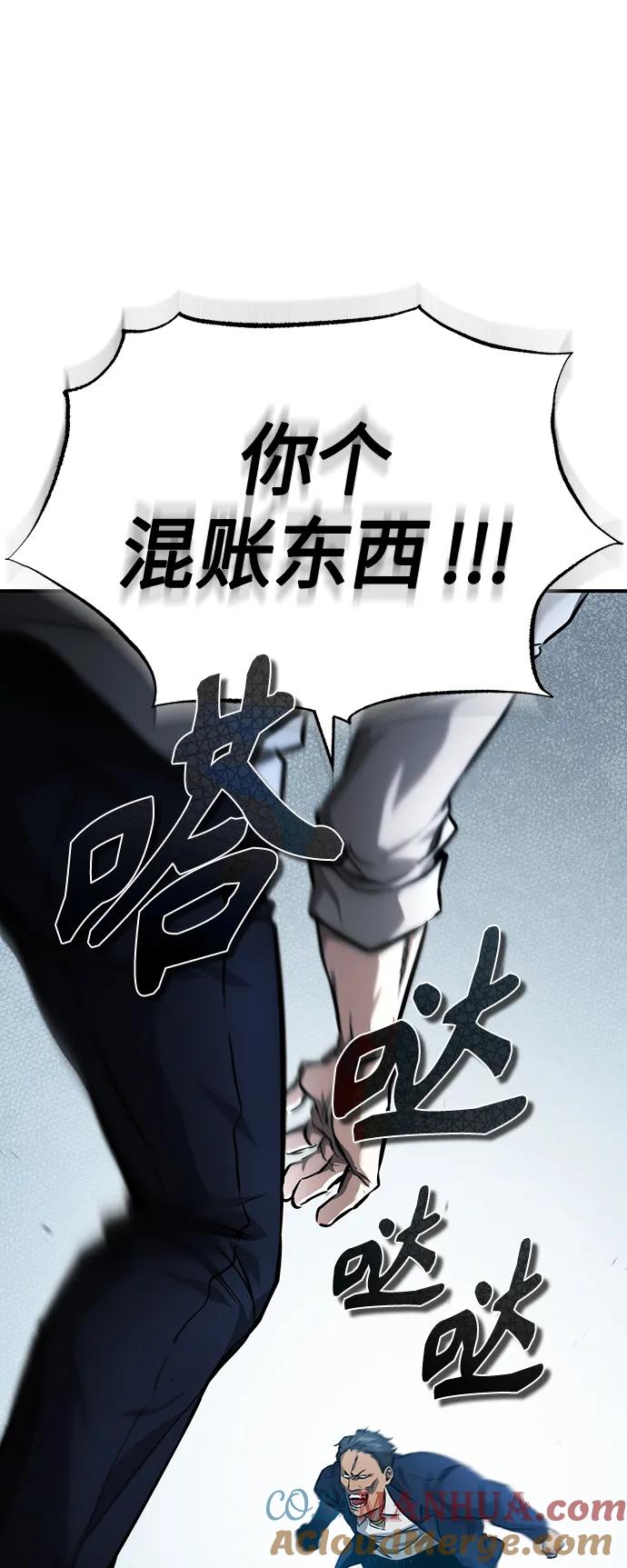 恶之复仇 - [第31话] 暗杀者 - 第57张图