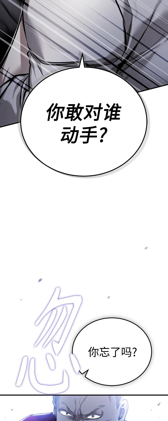 恶之复仇 - [第31话] 暗杀者 - 第23张图