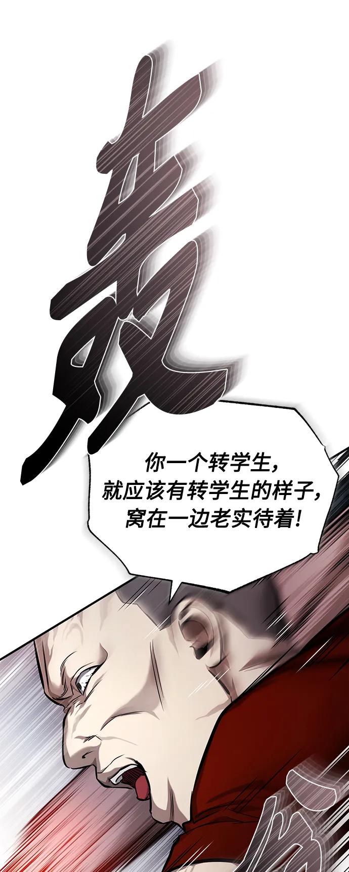 恶之复仇 - [第31话] 暗杀者 - 第20张图