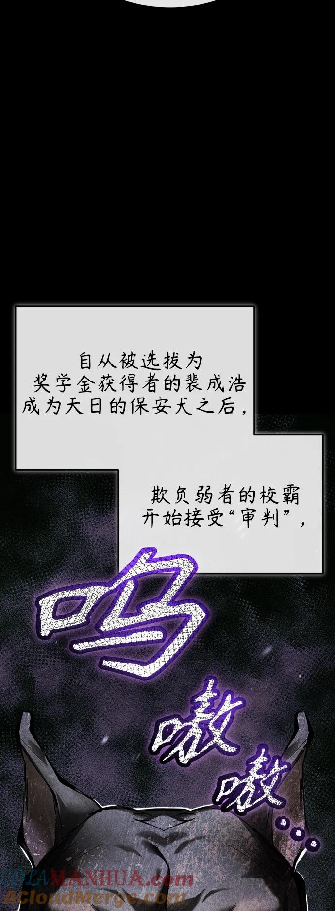 恶之复仇 - [第31话] 暗杀者 - 第13张图