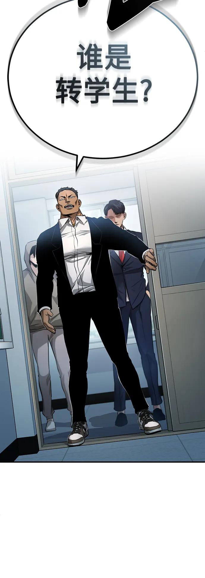 恶之复仇 - [第31话] 暗杀者 - 第46张图