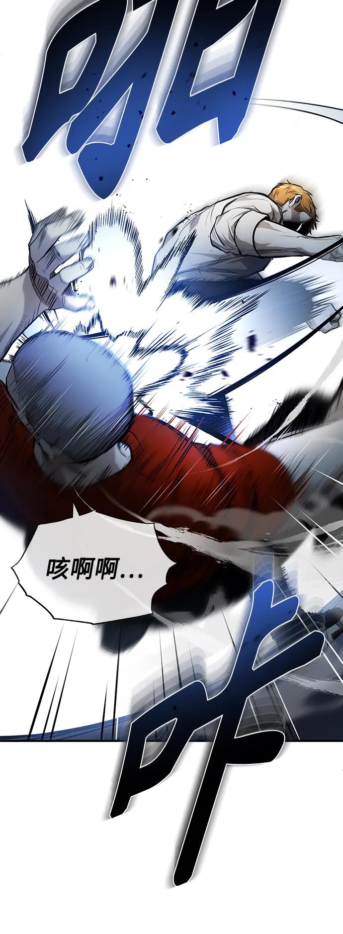 恶之复仇 - [第31话] 暗杀者 - 第28张图