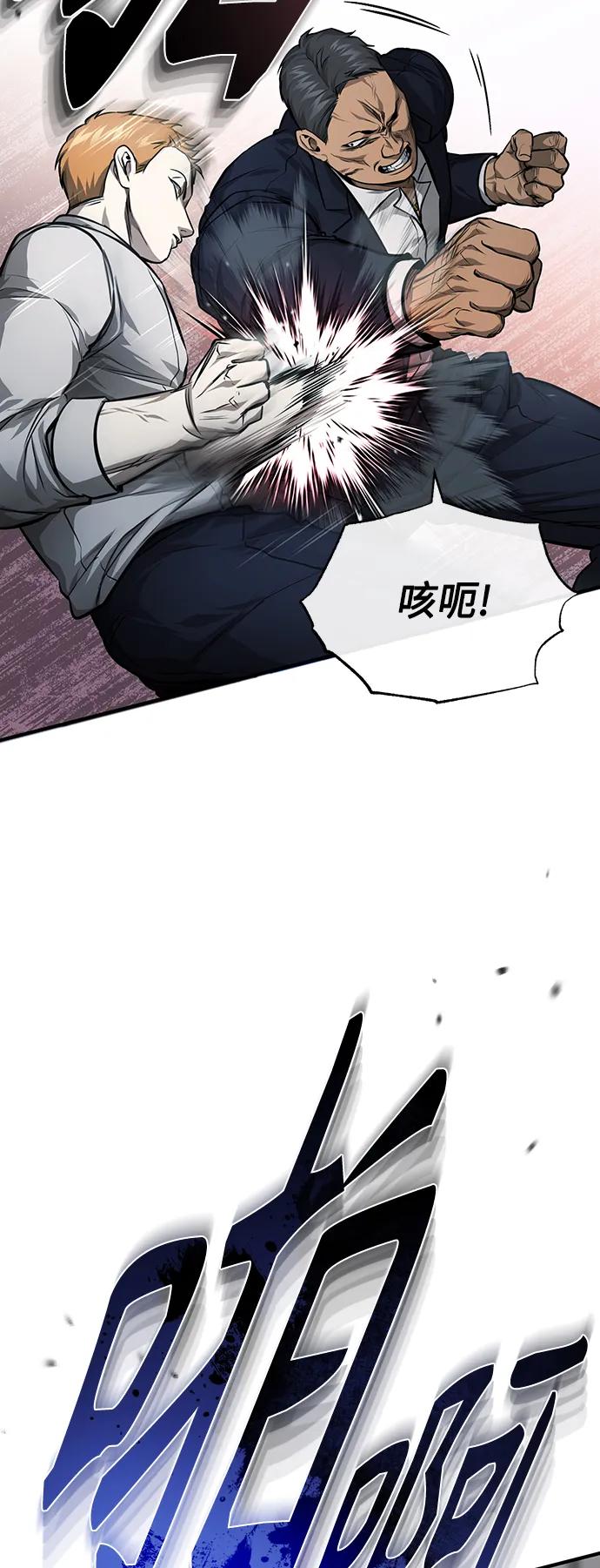 恶之复仇 - [第31话] 暗杀者 - 第55张图