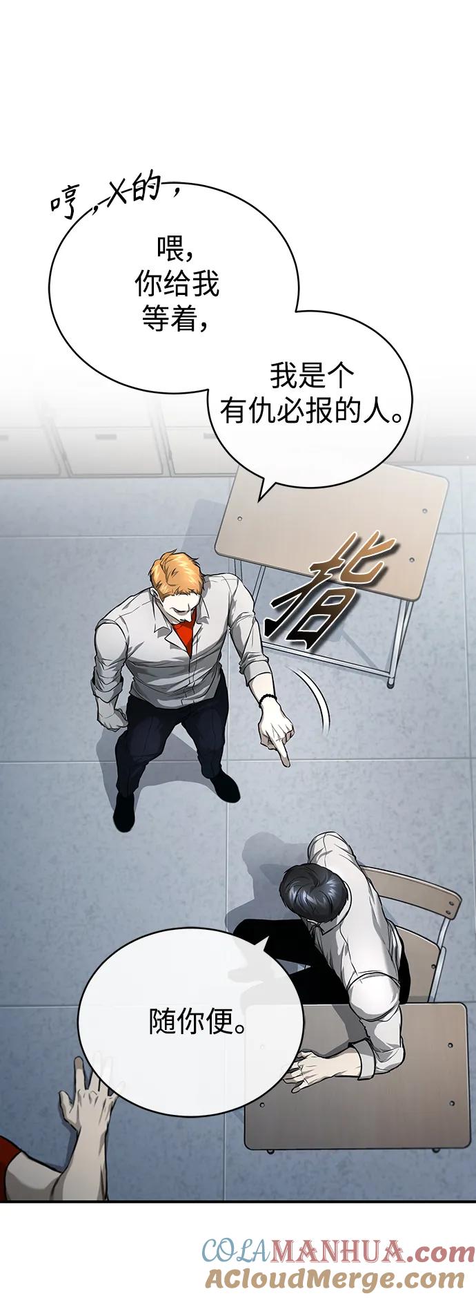 恶之复仇 - [第31话] 暗杀者 - 第33张图