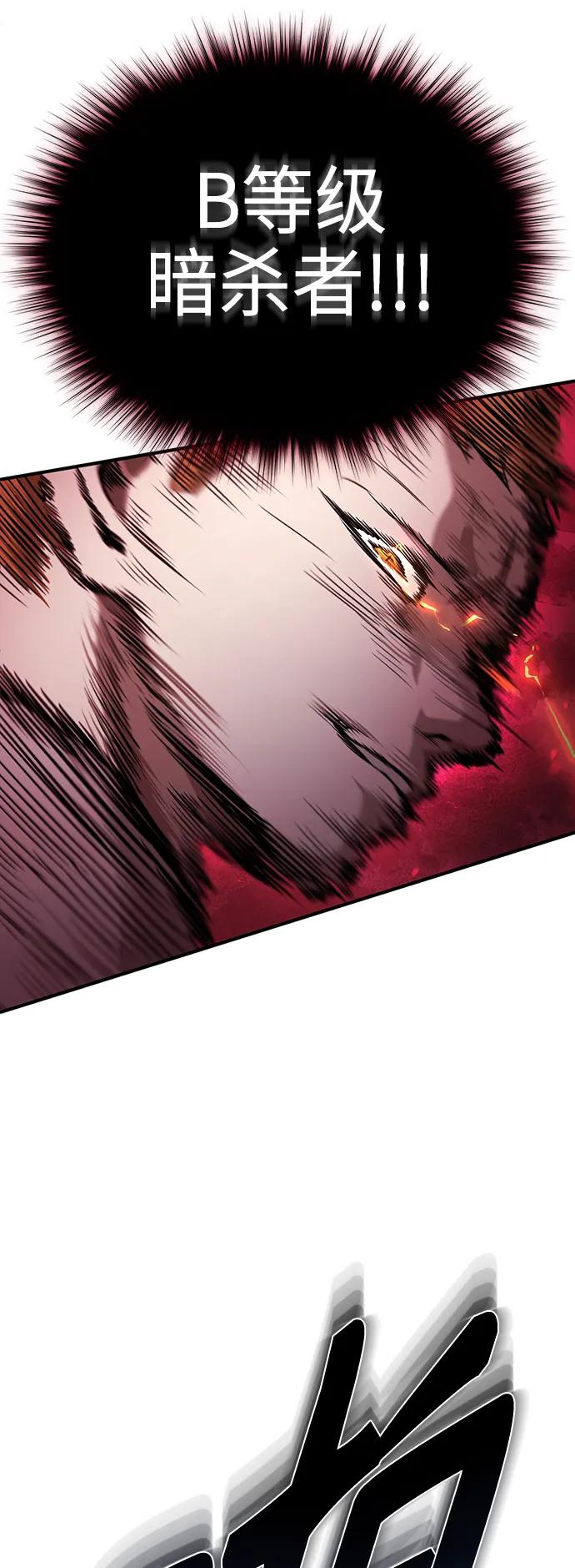 恶之复仇 - [第31话] 暗杀者 - 第27张图