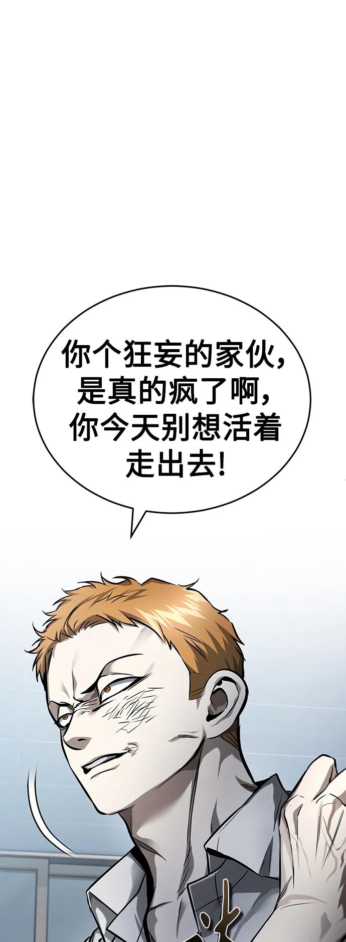 恶之复仇 - [第31话] 暗杀者 - 第31张图