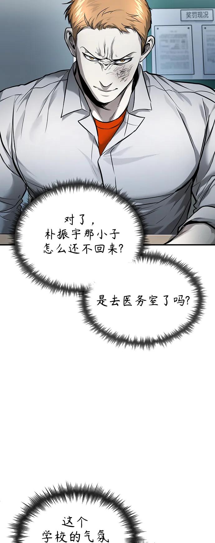 恶之复仇 - [第31话] 暗杀者 - 第36张图