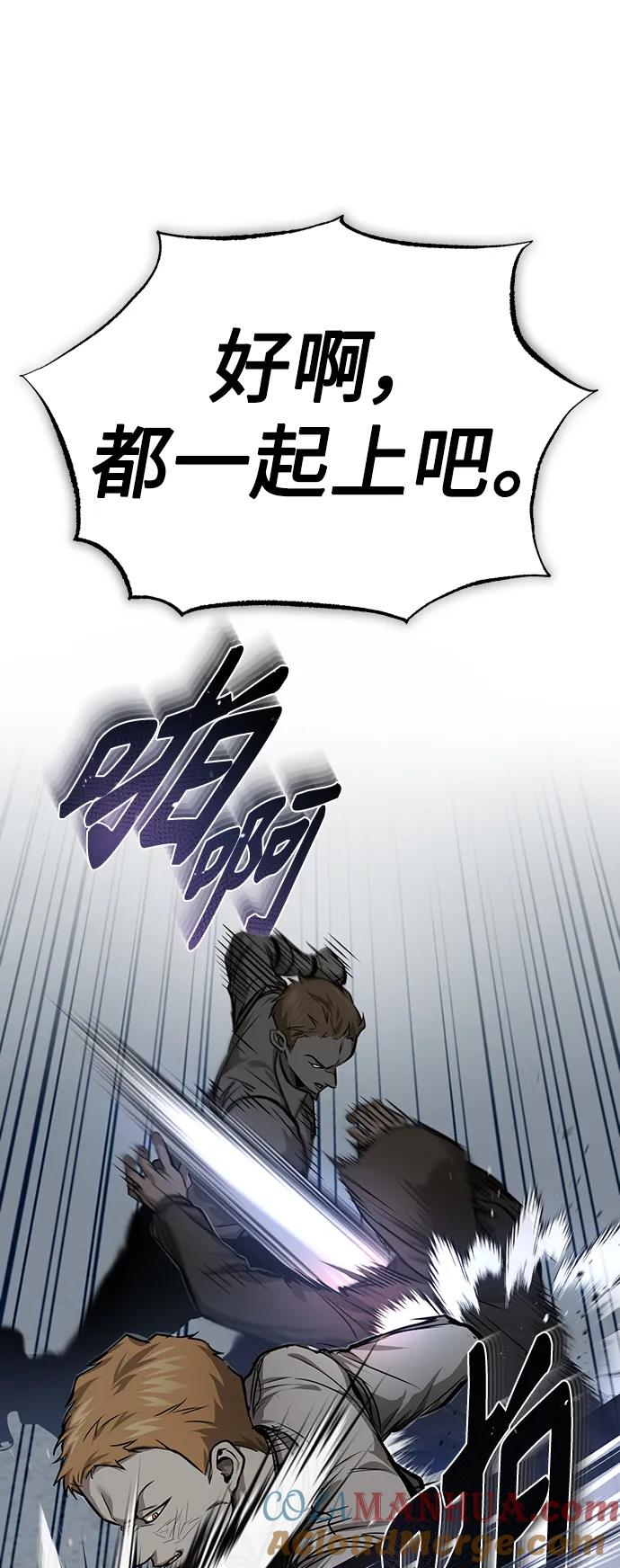 恶之复仇 - [第31话] 暗杀者 - 第69张图