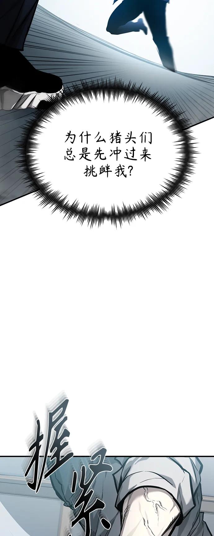 恶之复仇 - [第31话] 暗杀者 - 第58张图