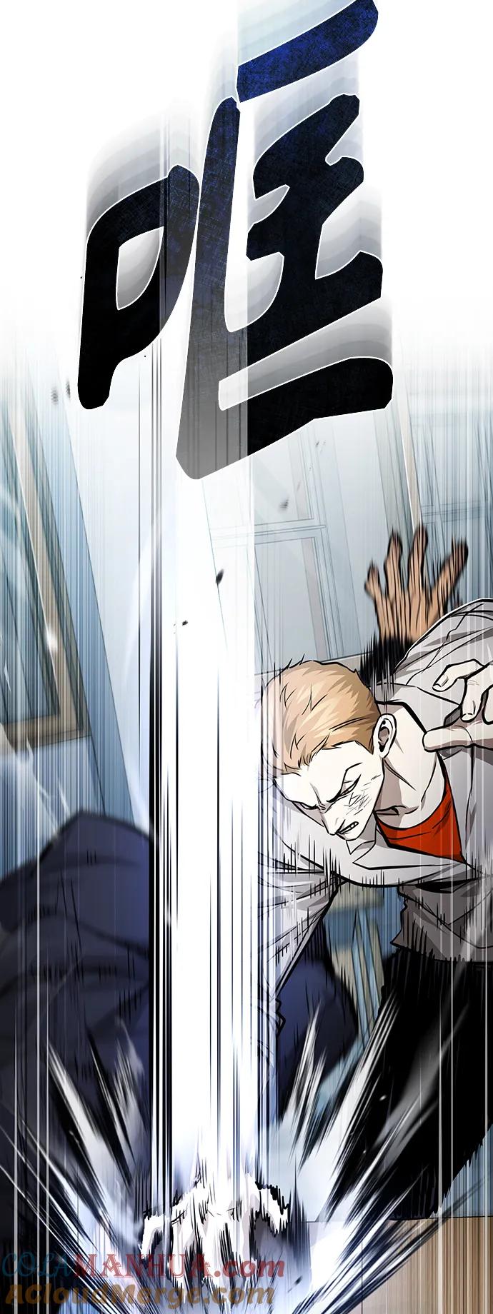 恶之复仇 - [第31话] 暗杀者 - 第65张图