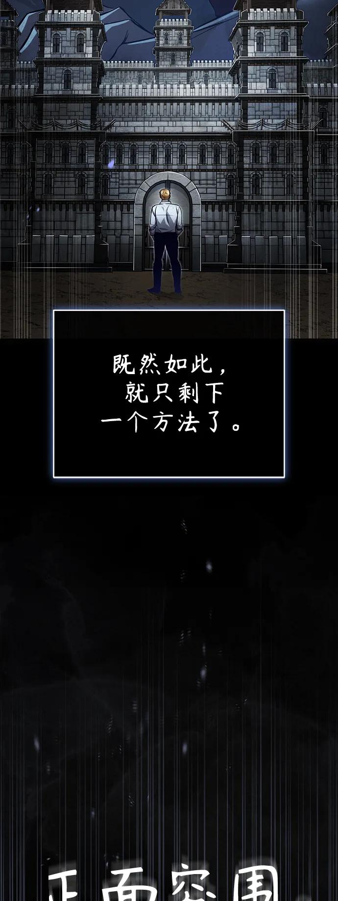 恶之复仇 - [第31话] 暗杀者 - 第102张图