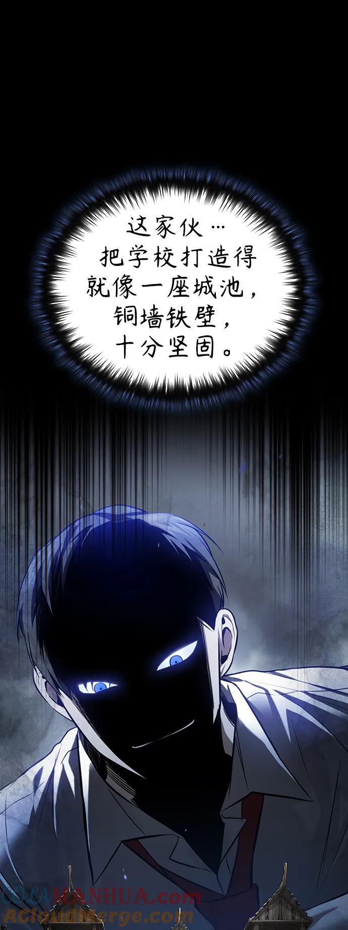 恶之复仇 - [第31话] 暗杀者 - 第101张图