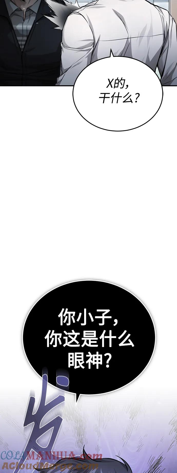 恶之复仇 - [第31话] 暗杀者 - 第105张图