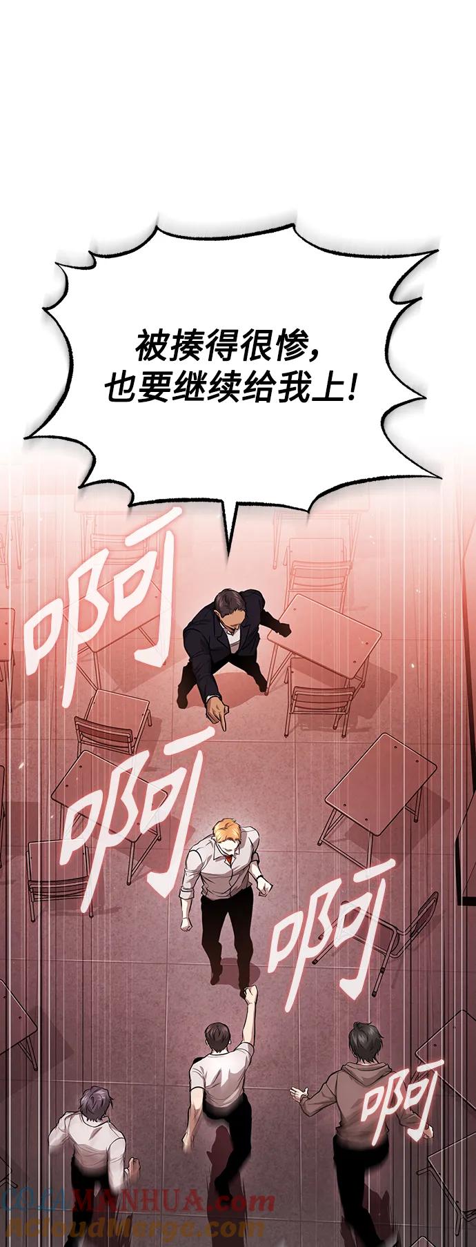 恶之复仇 - [第31话] 暗杀者 - 第93张图